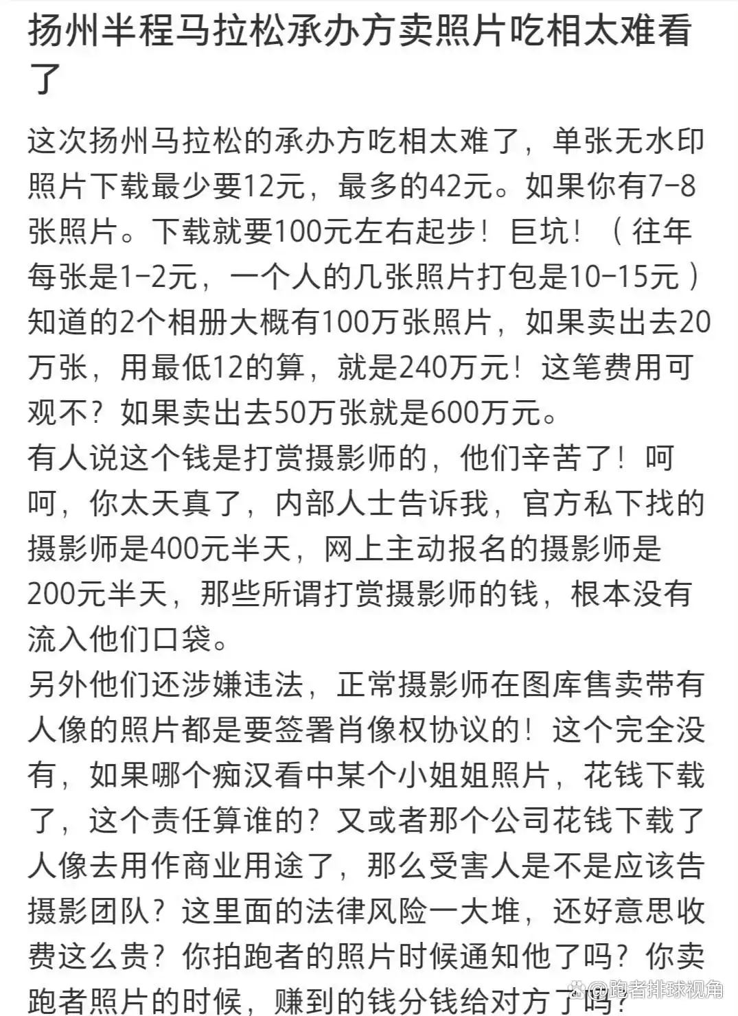 马拉松收入_马拉松赛事收入_马拉松赛事收入怎么样