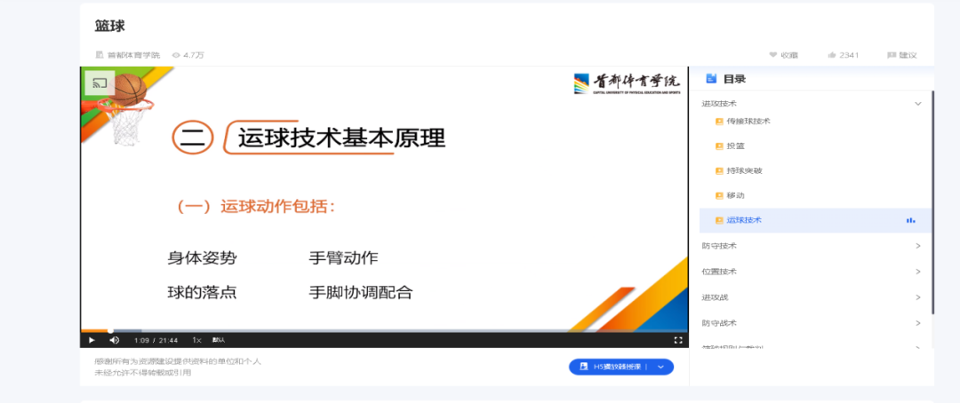 篮球规则双运是什么意思_篮球双球运球训练视频_篮球双栏运球规则视频讲解