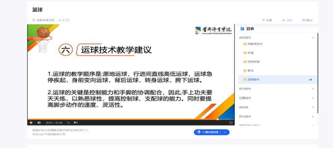 篮球规则双运是什么意思_篮球双球运球训练视频_篮球双栏运球规则视频讲解