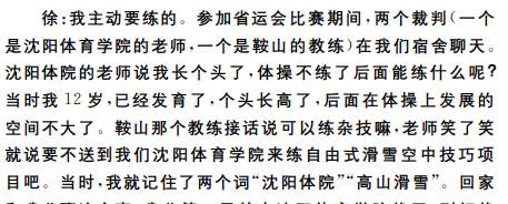 论文举重冠军怎么写_举重冠军论文_关于举重的论文