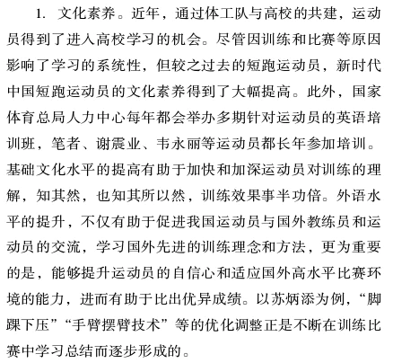 论文举重冠军怎么写_举重冠军论文_关于举重的论文